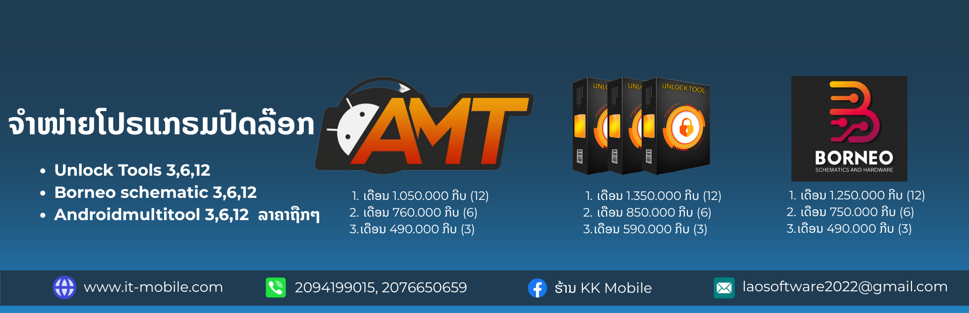 Mobile App Developer Technology