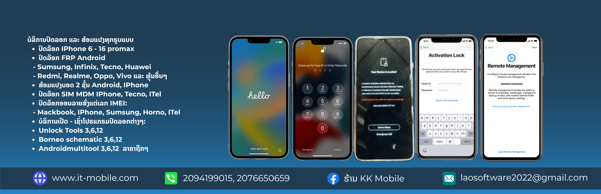 ຮ້ານ KK Mobile