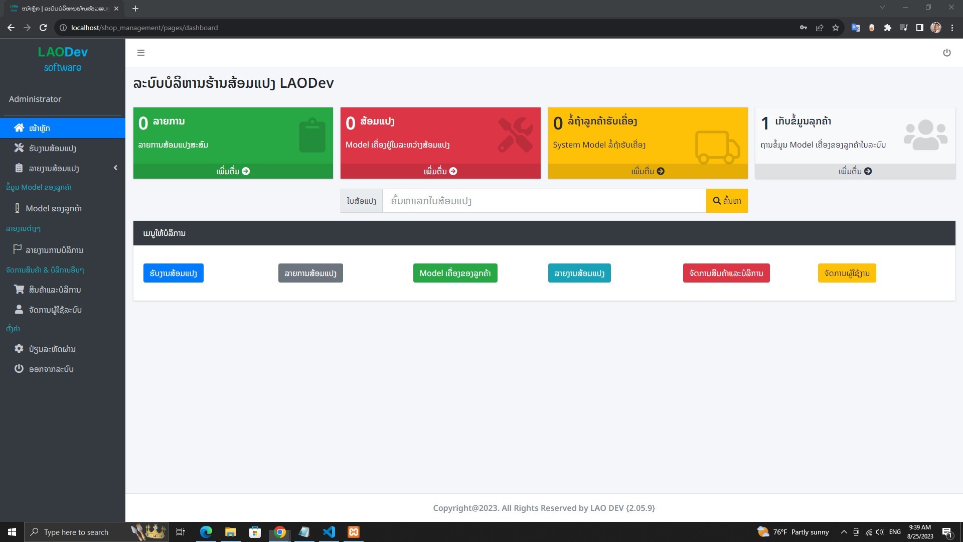Codeigniter 3 PHP, MySql , AdminLTE, Sweetalert2